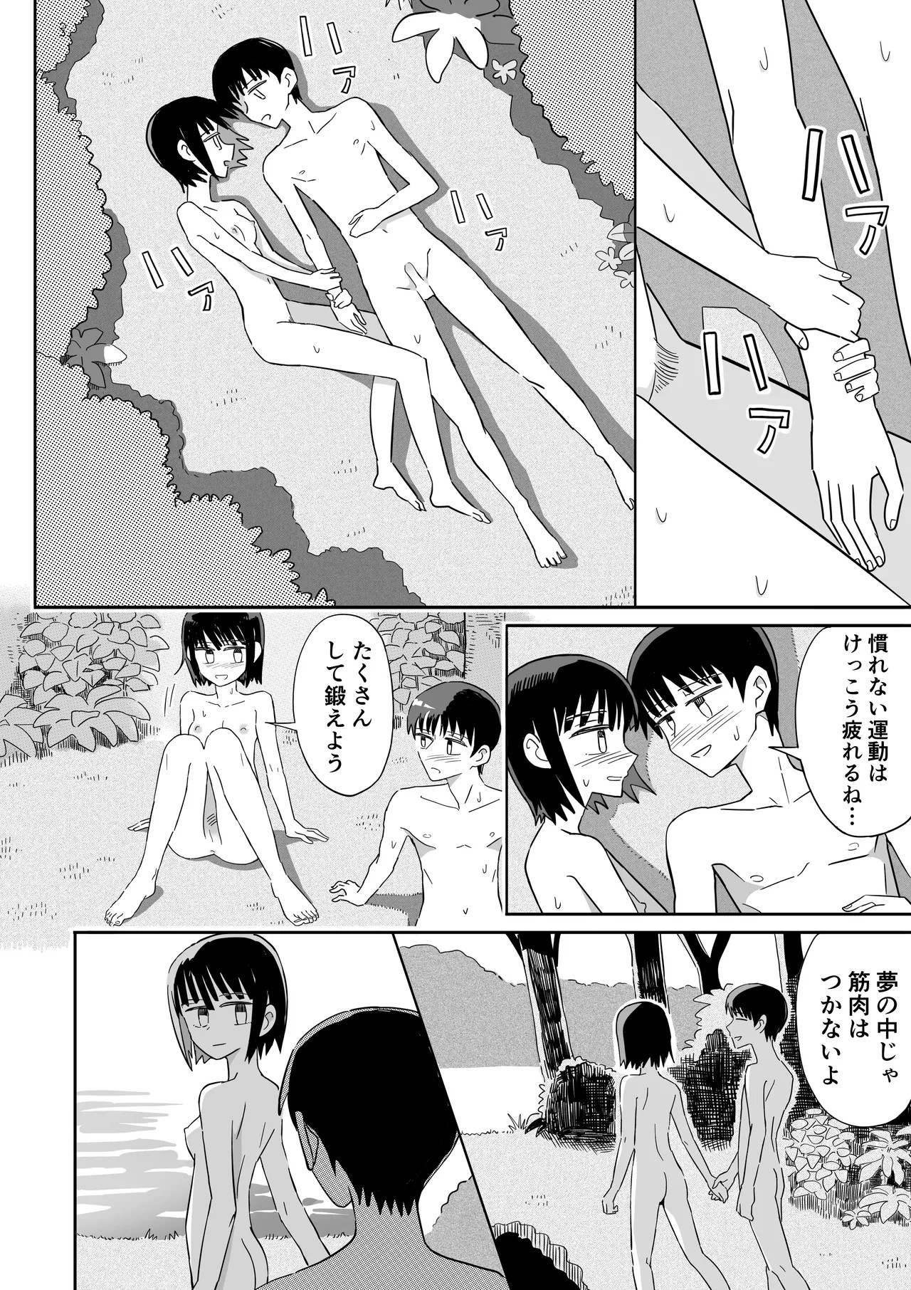 Page 43