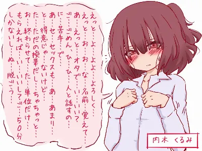 セックスの授業で短小包茎早漏おち●ちんを馬鹿にされる僕