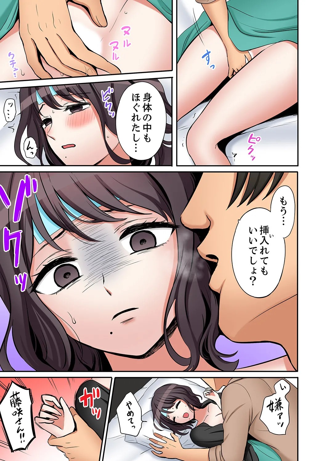 Page 37