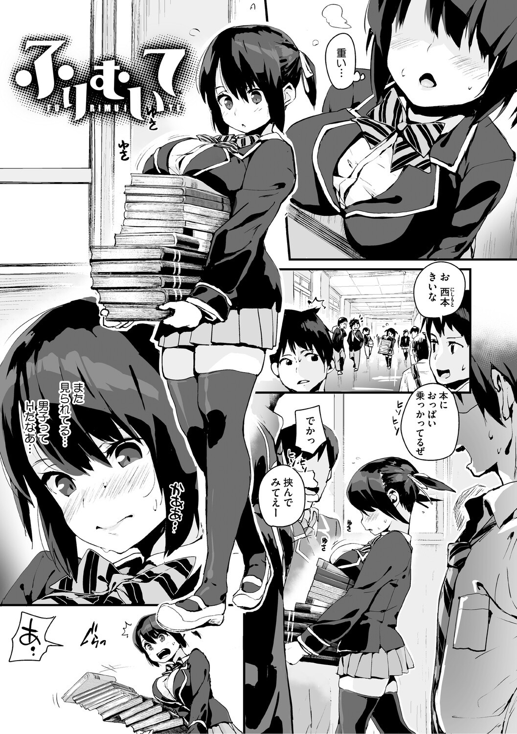 Page 106