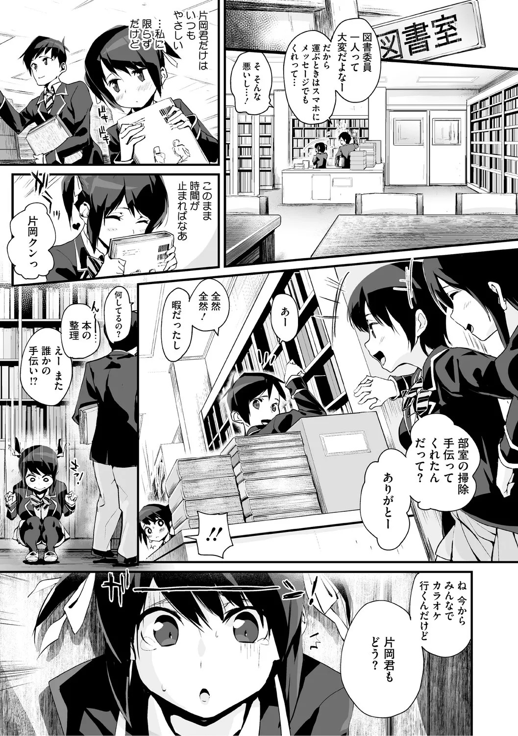 Page 108