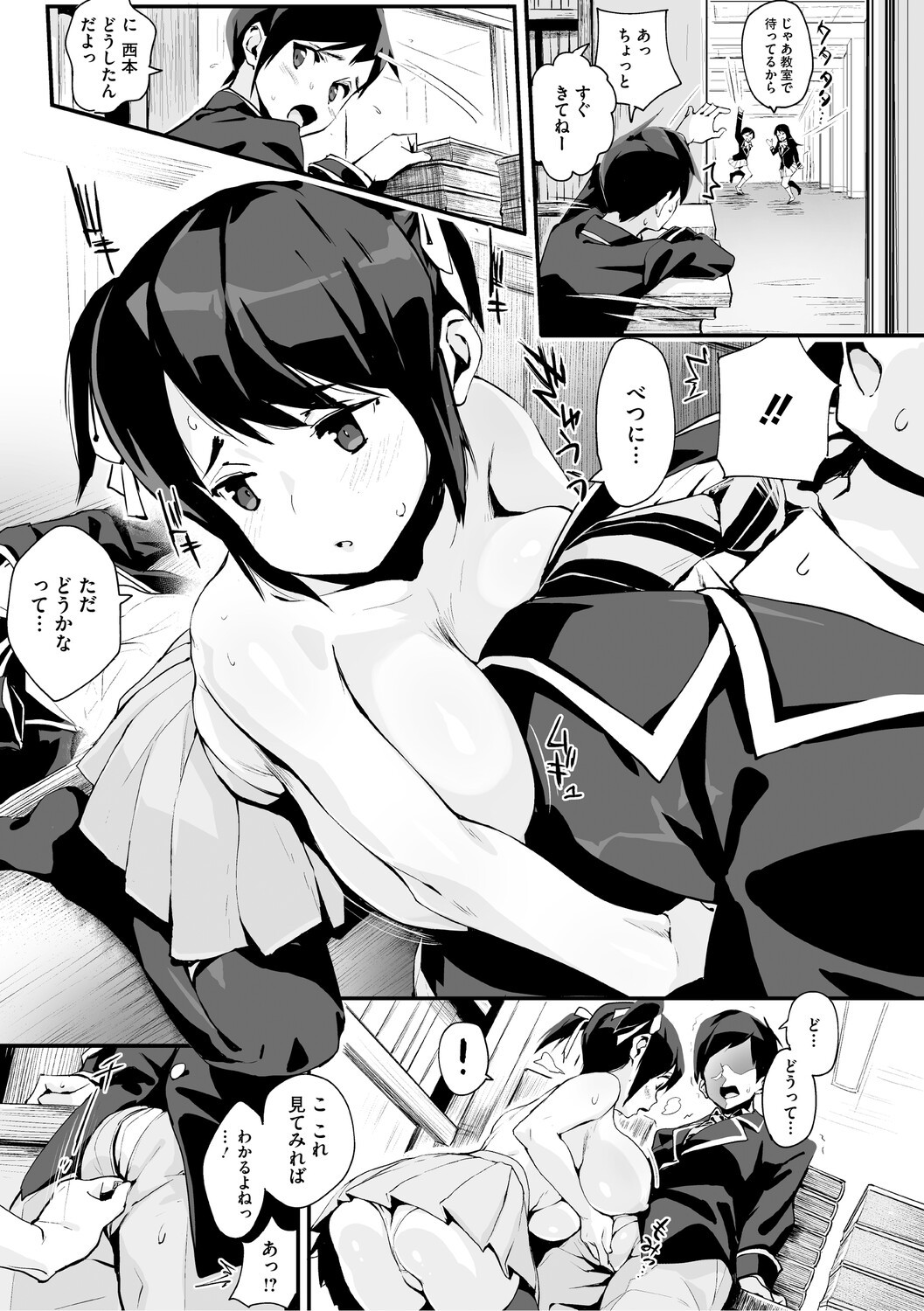 Page 110