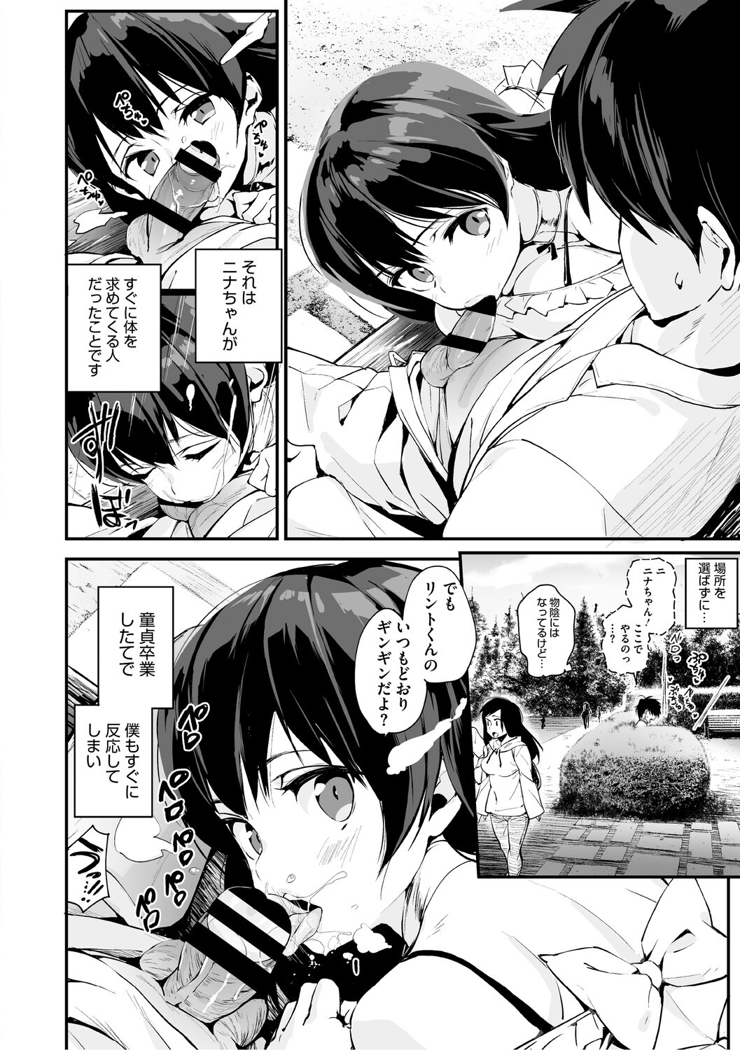 Page 157