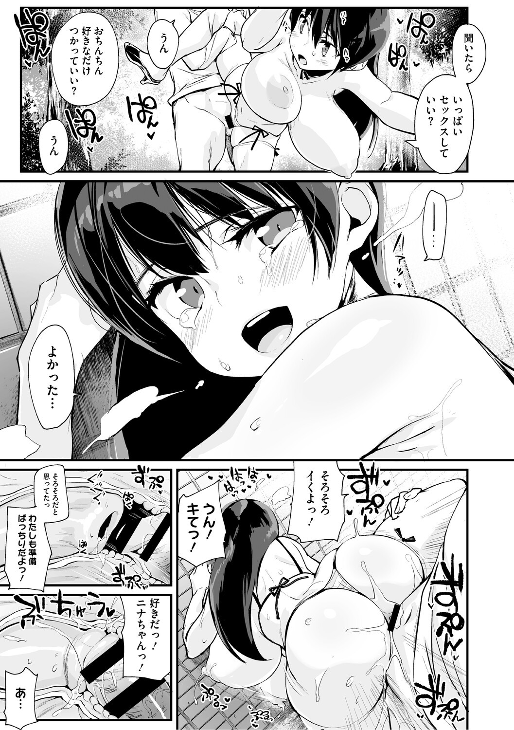 Page 172