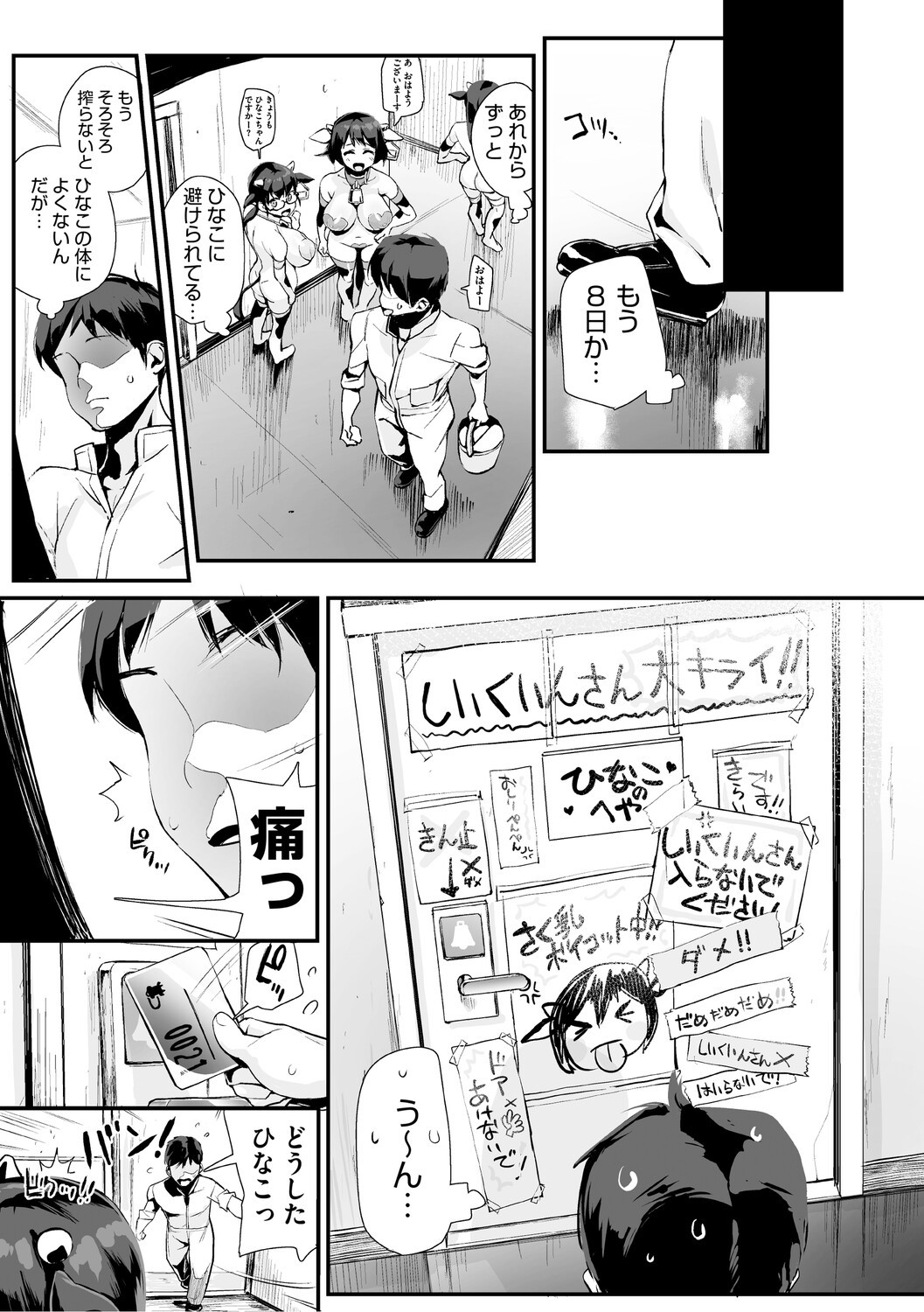 Page 58