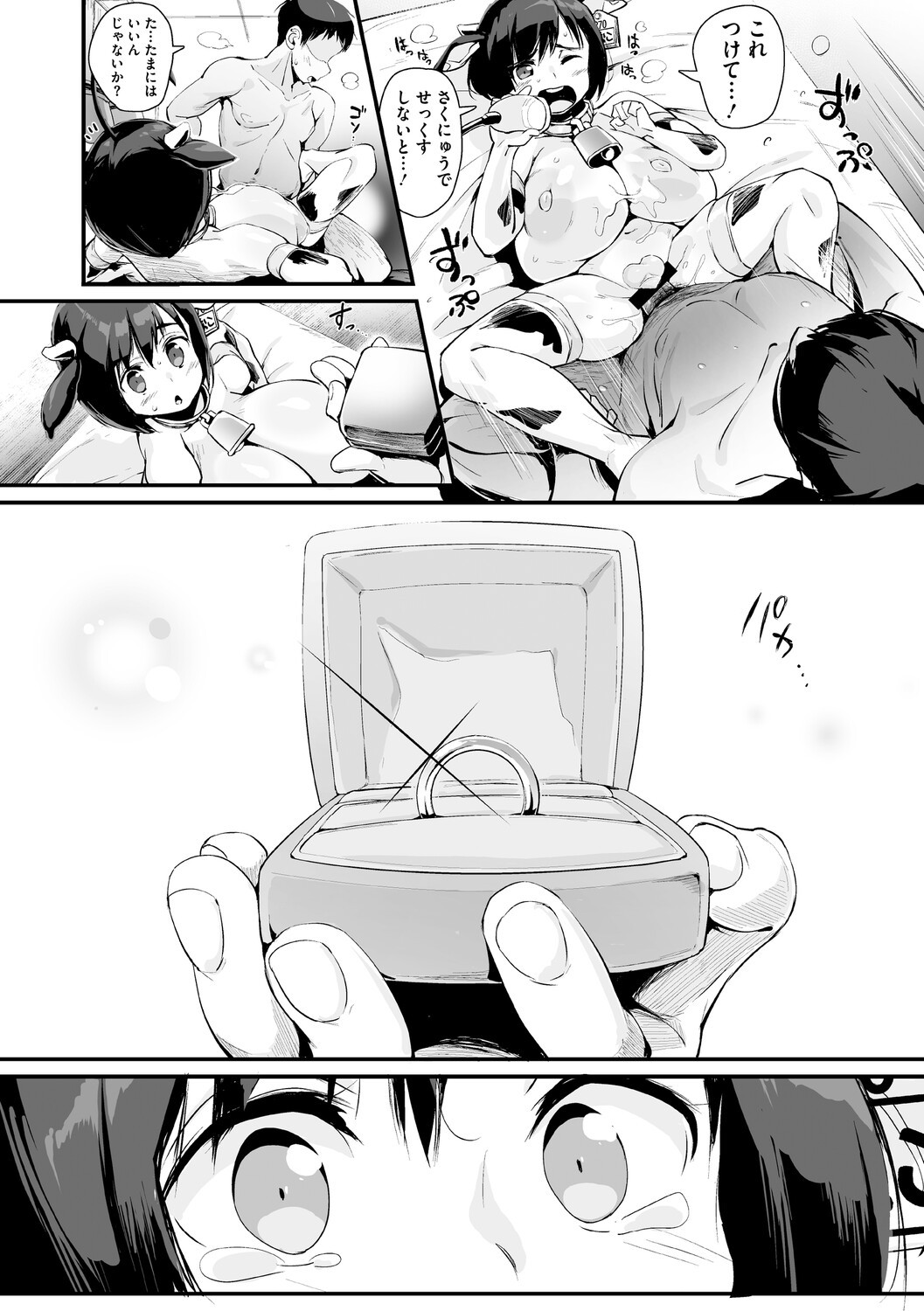 Page 67