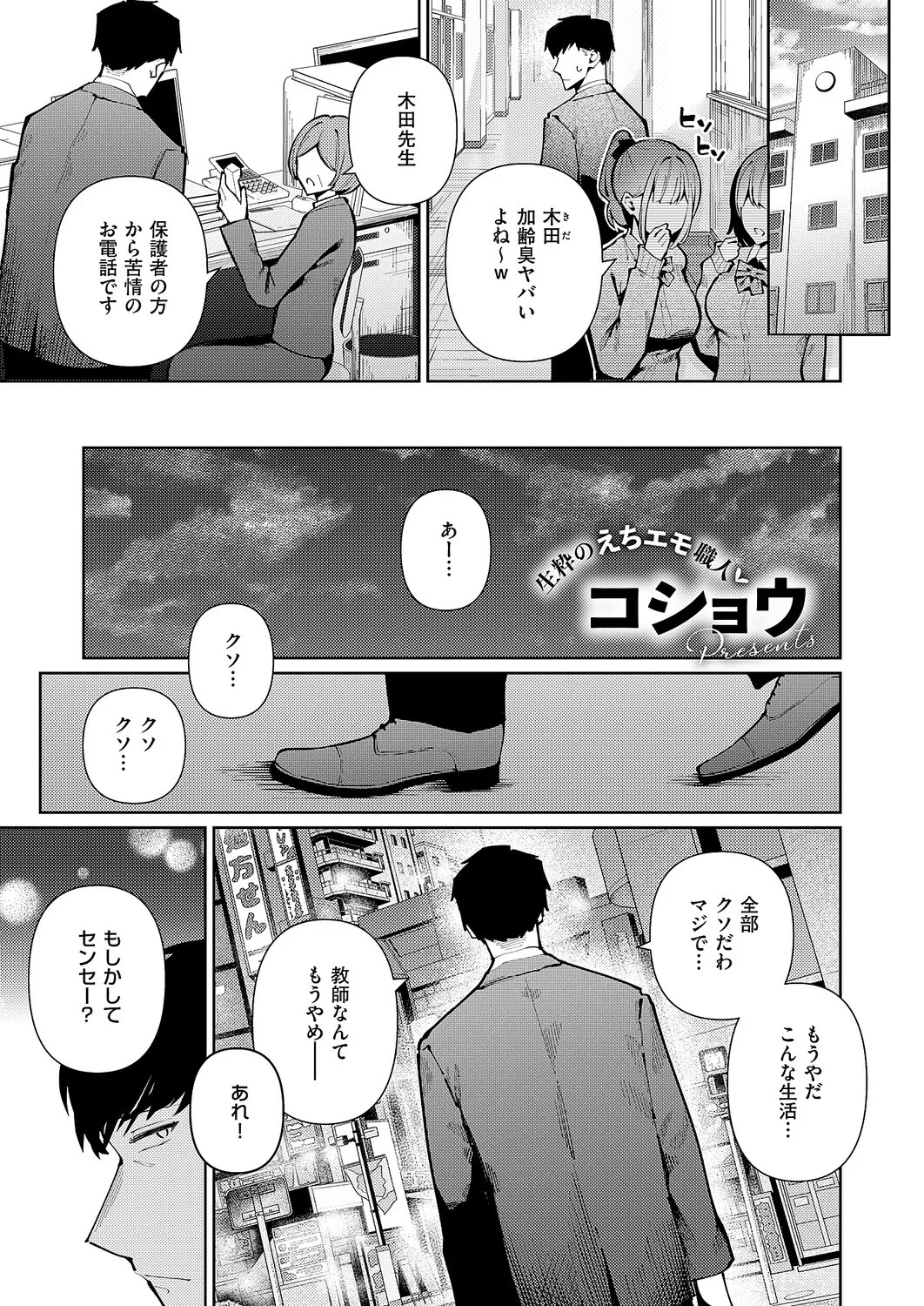 Page 208
