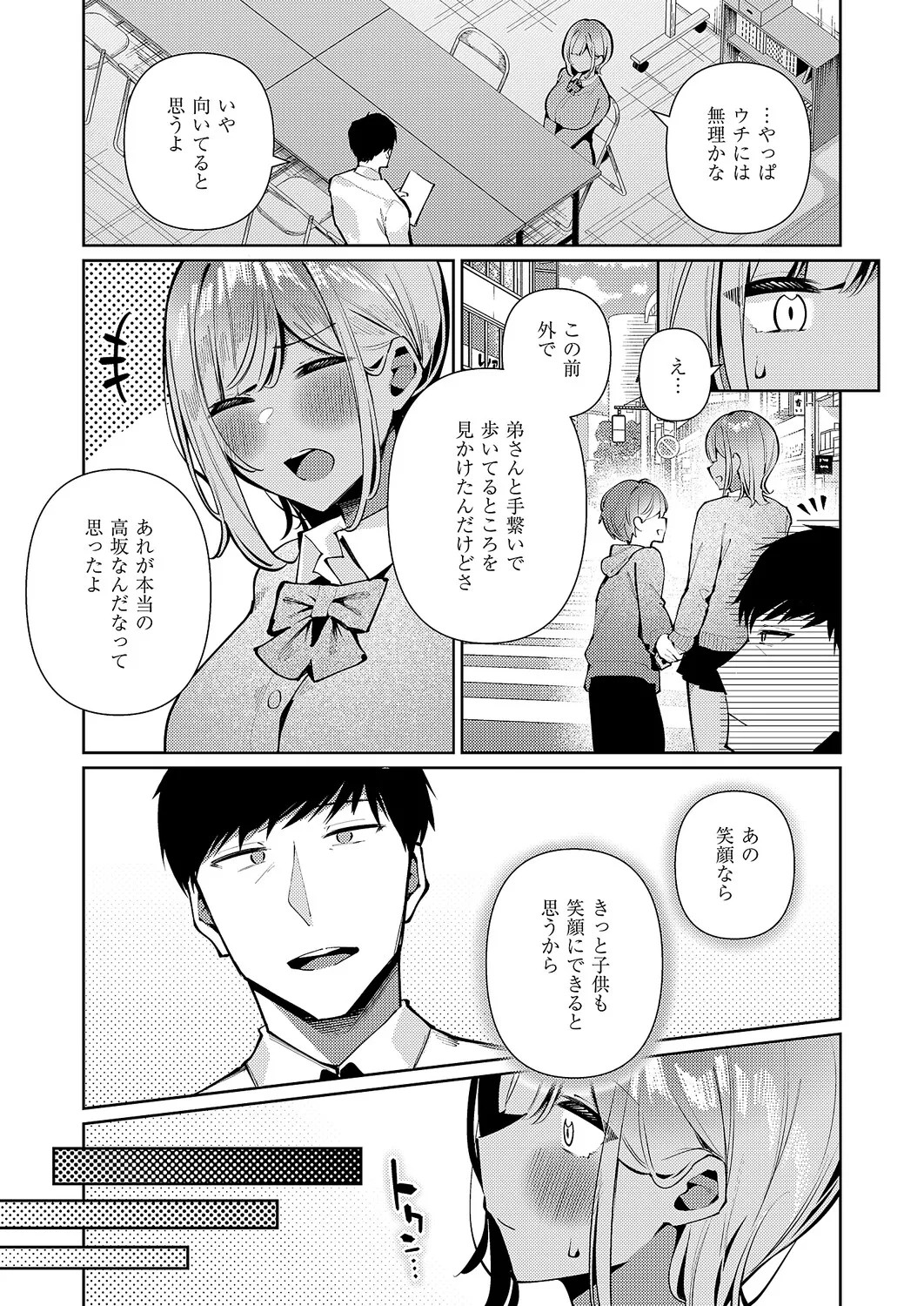 Page 234