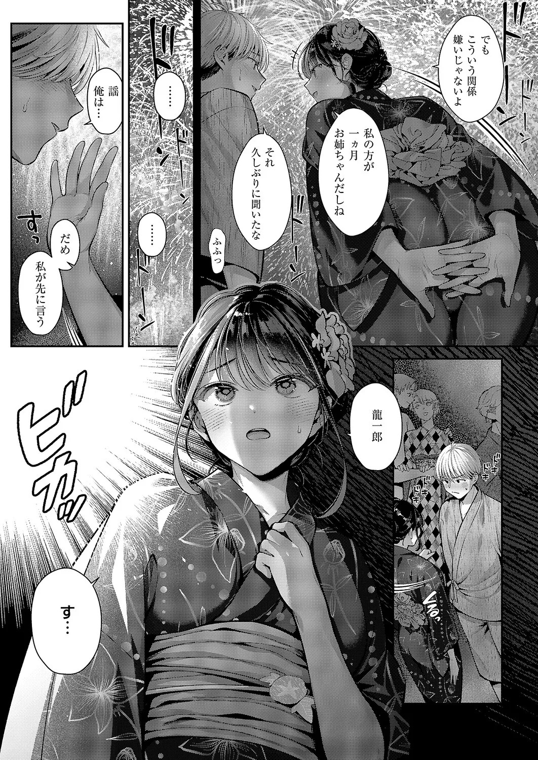 Page 242