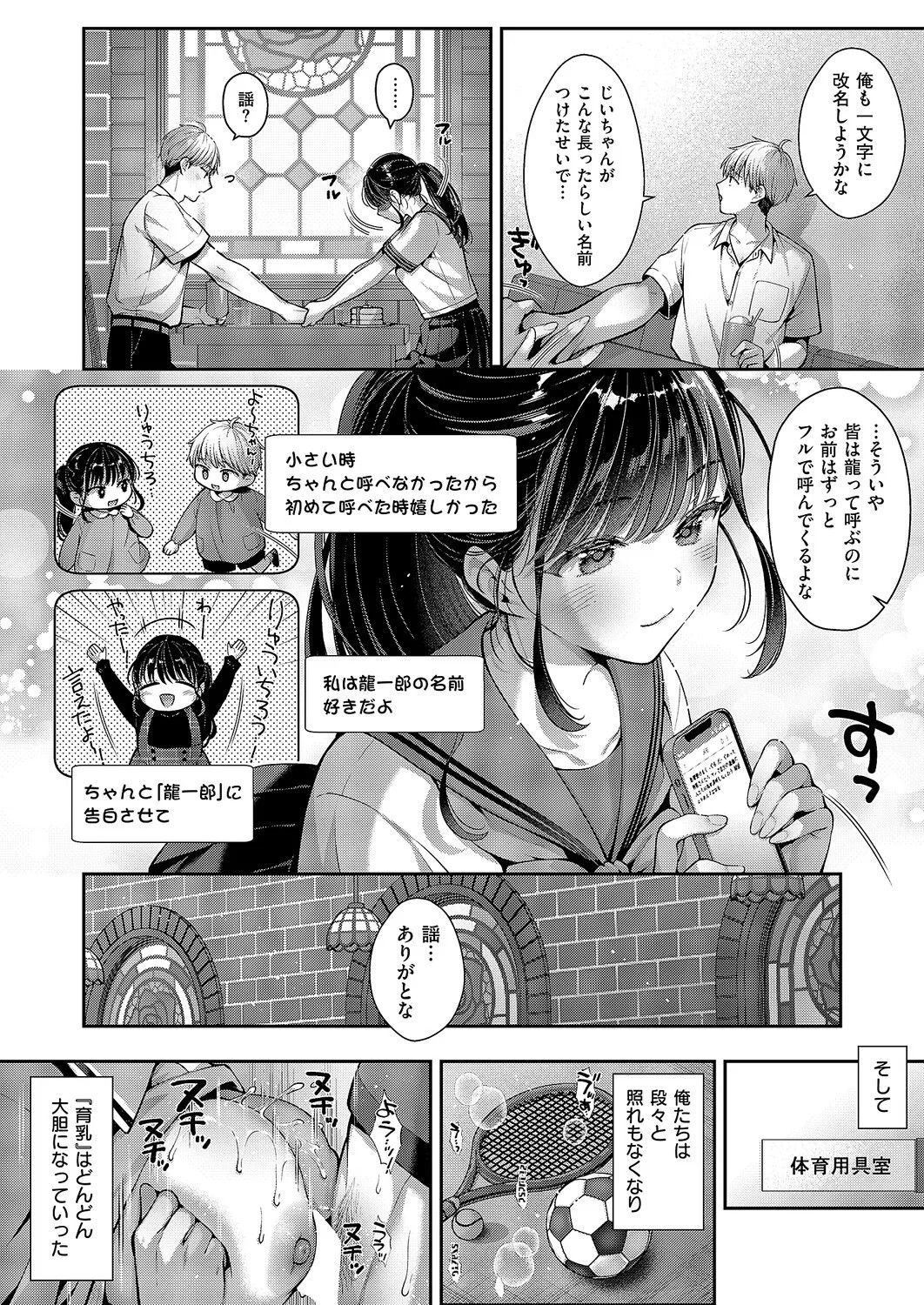 Page 257