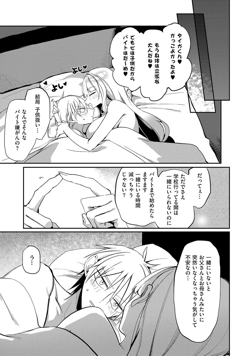 Page 358