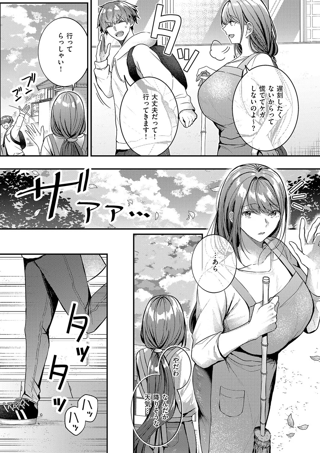 Page 387