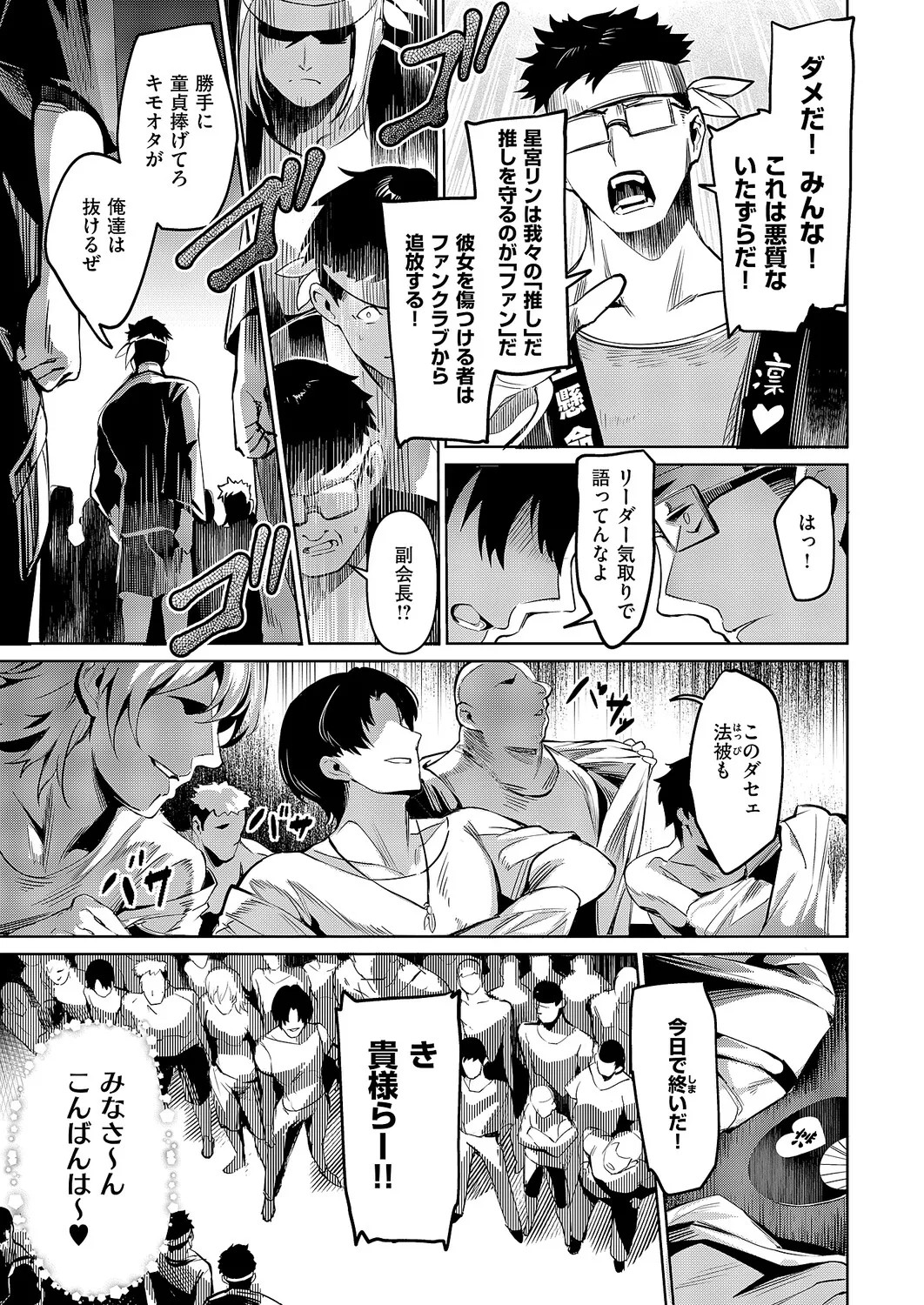 Page 508