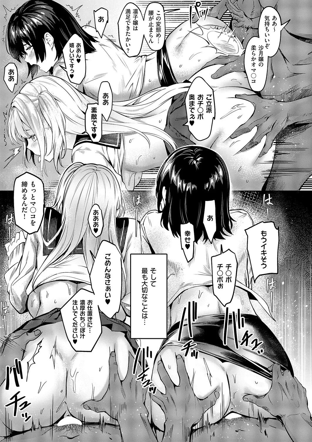 Page 530