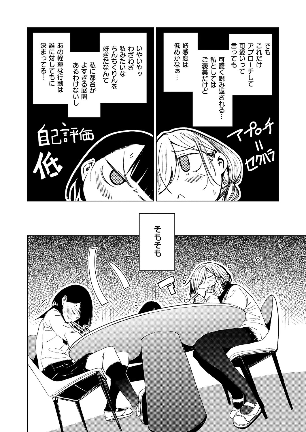 Page 549