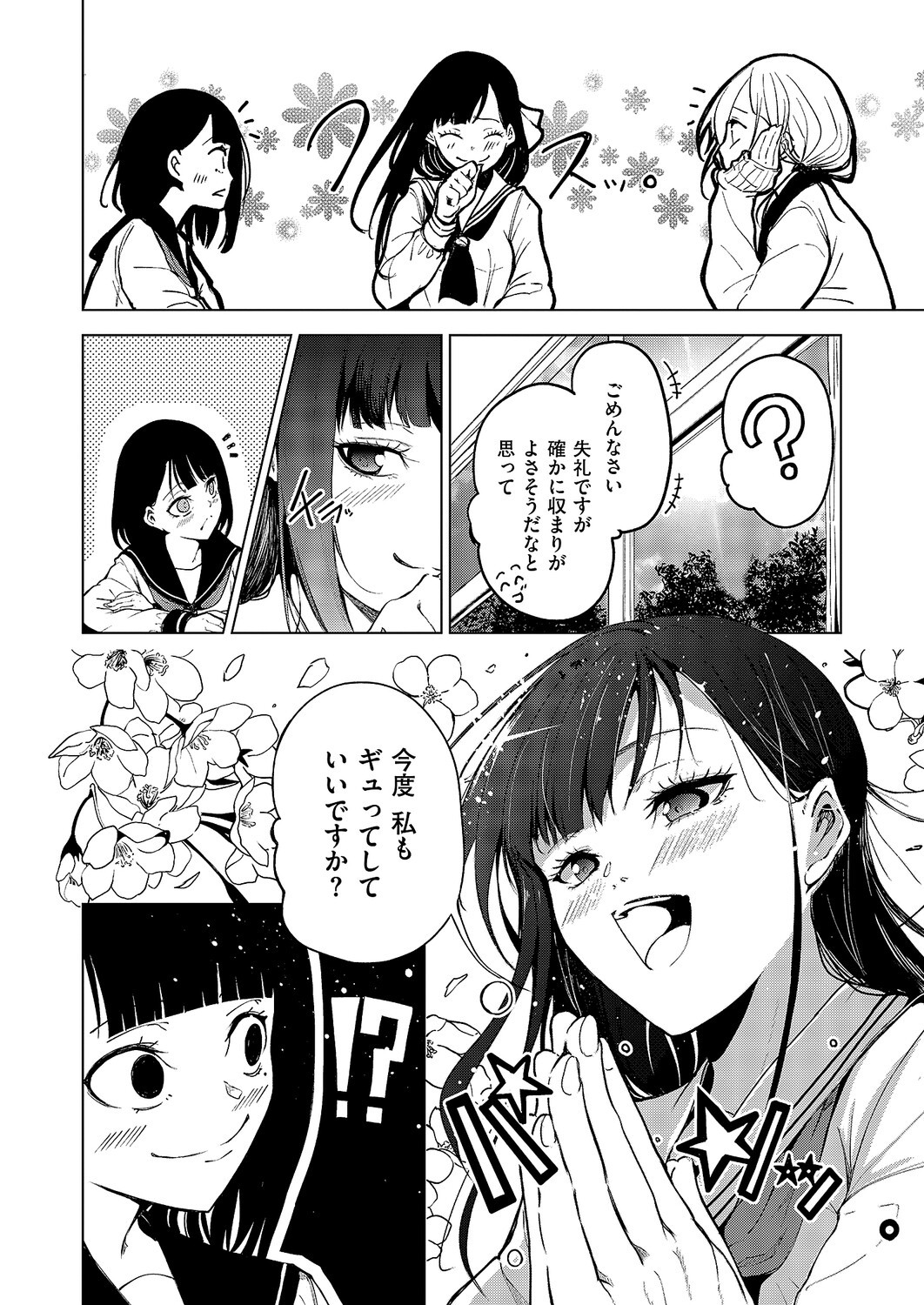 Page 551