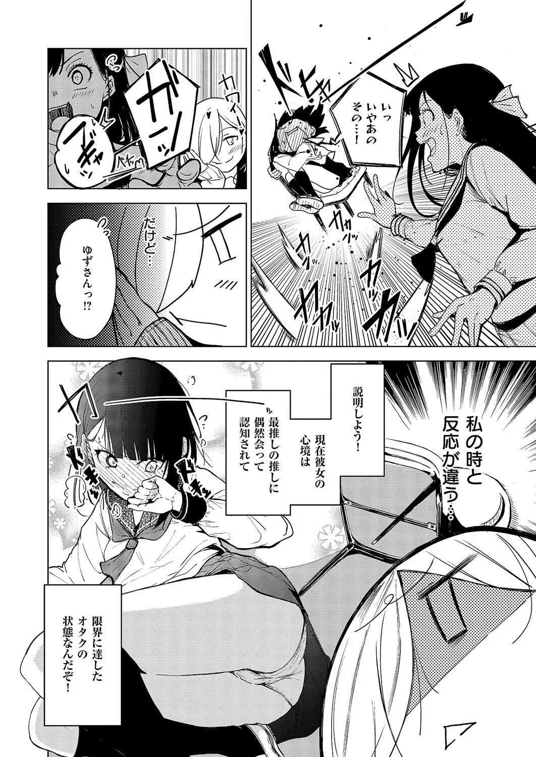 Page 553