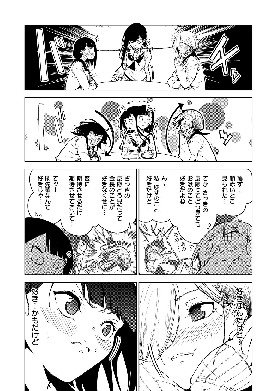 Page 558