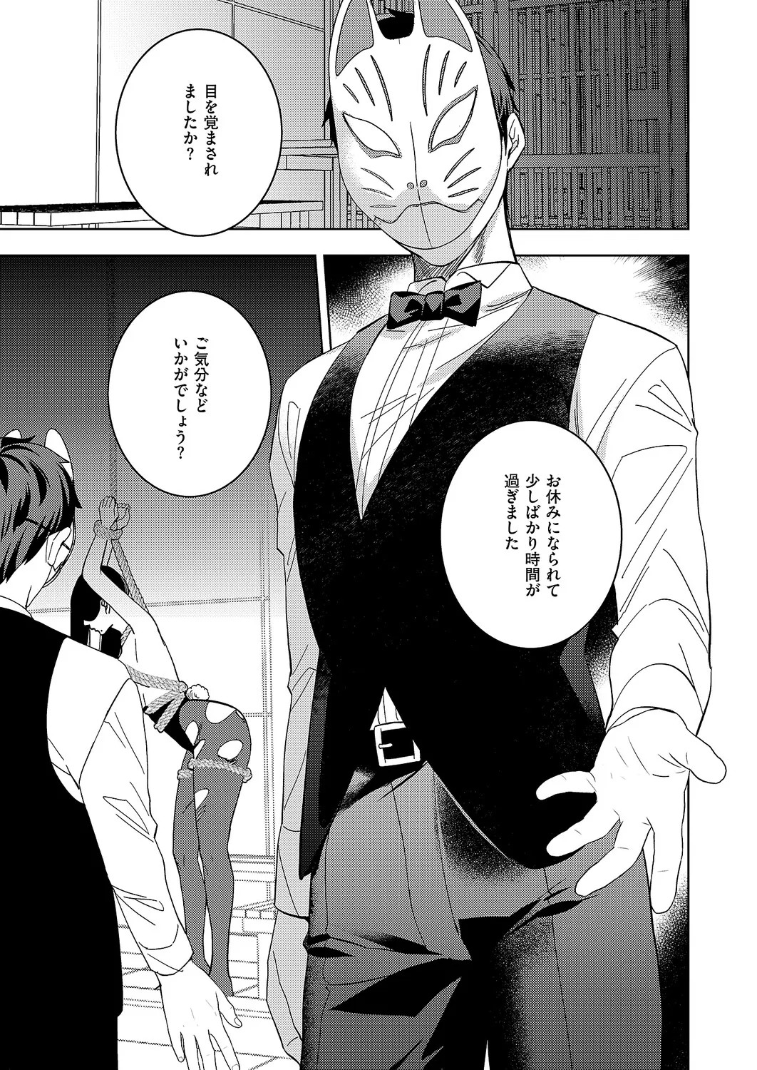 Page 571