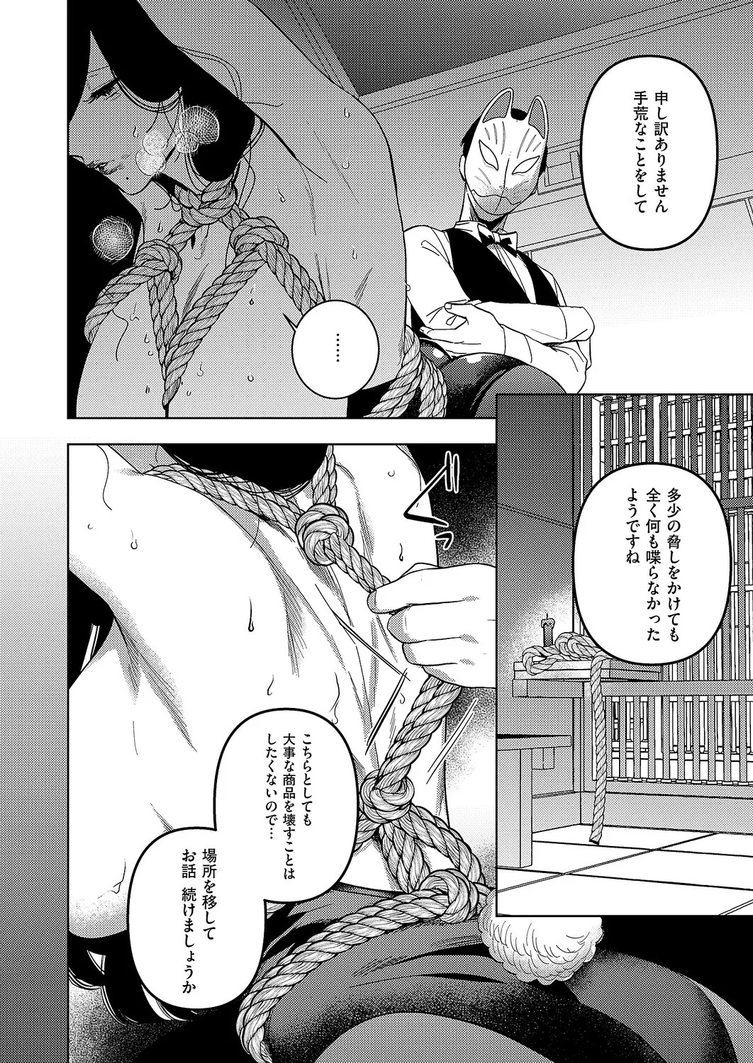 Page 572