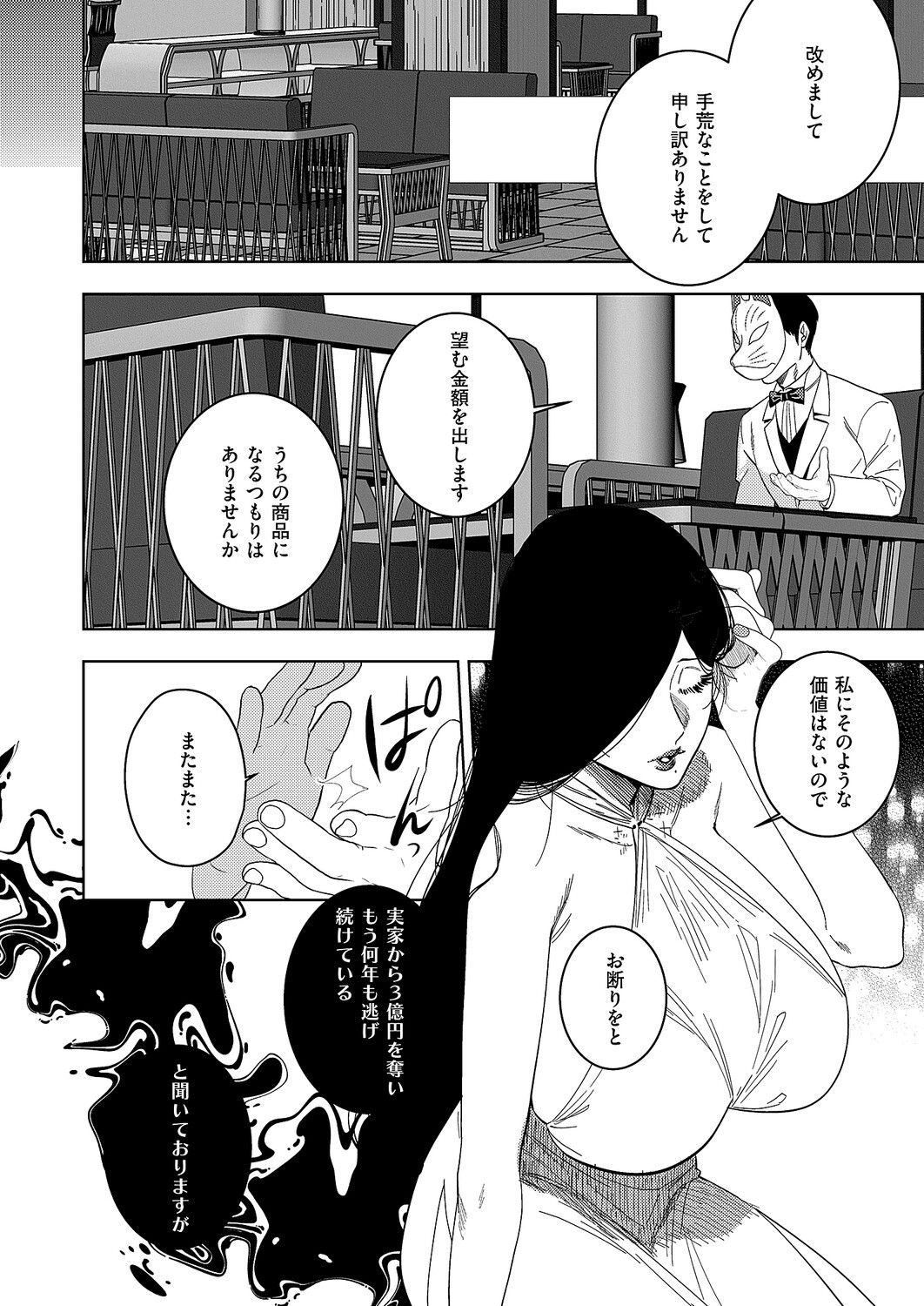 Page 574