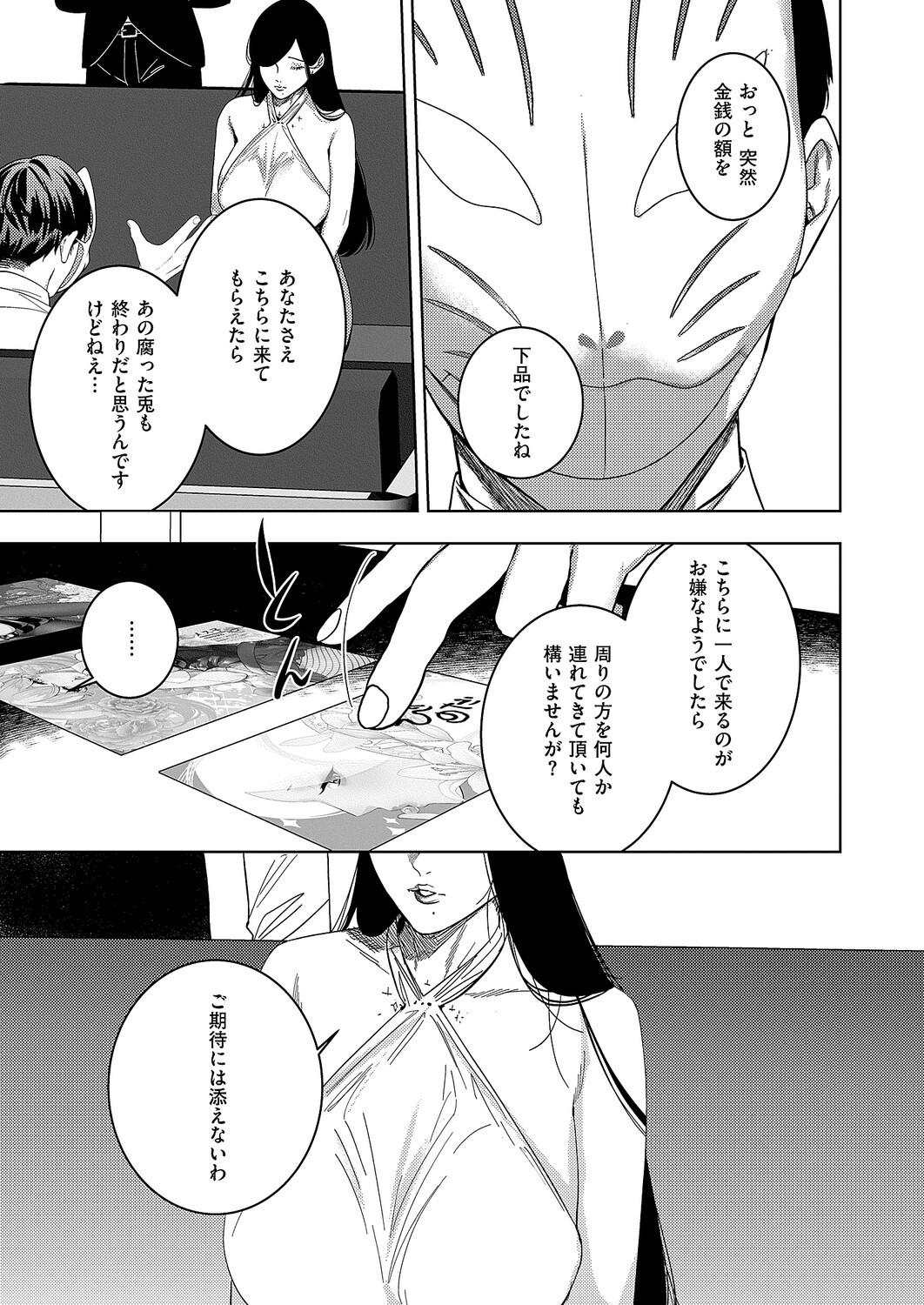 Page 575