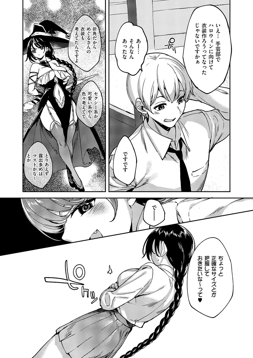 Page 593
