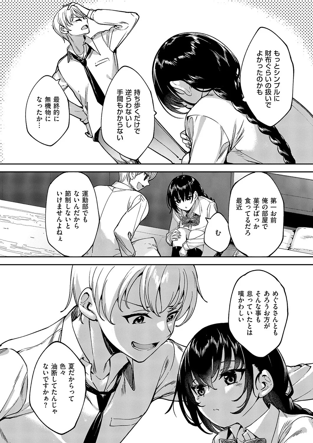 Page 599