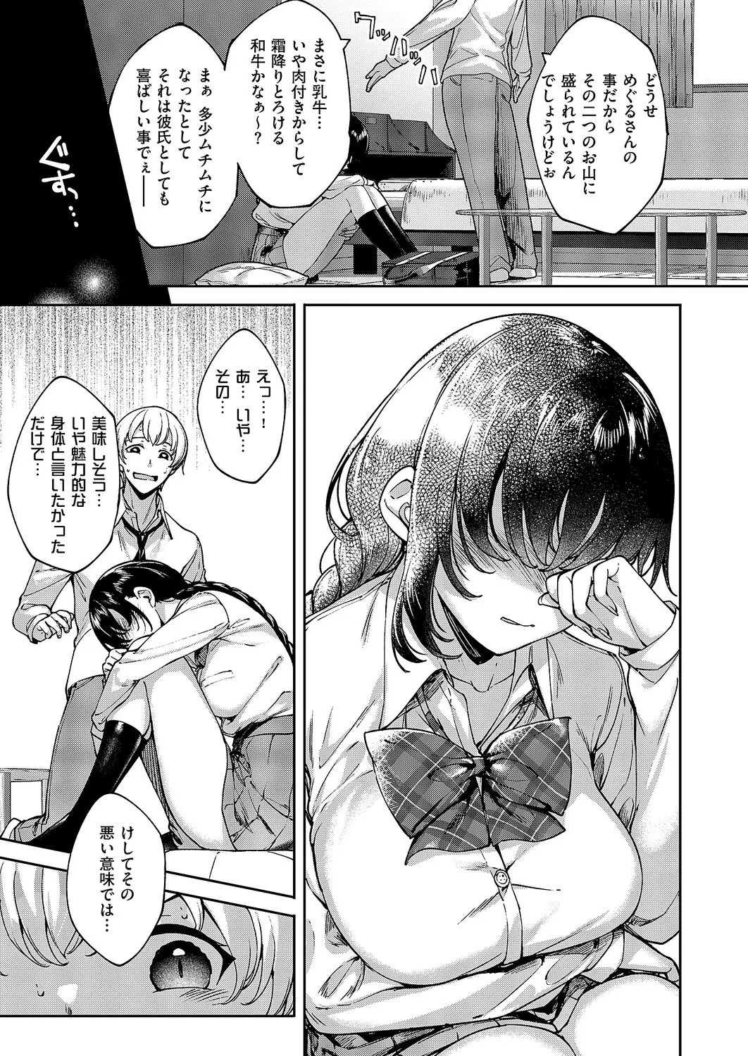 Page 600