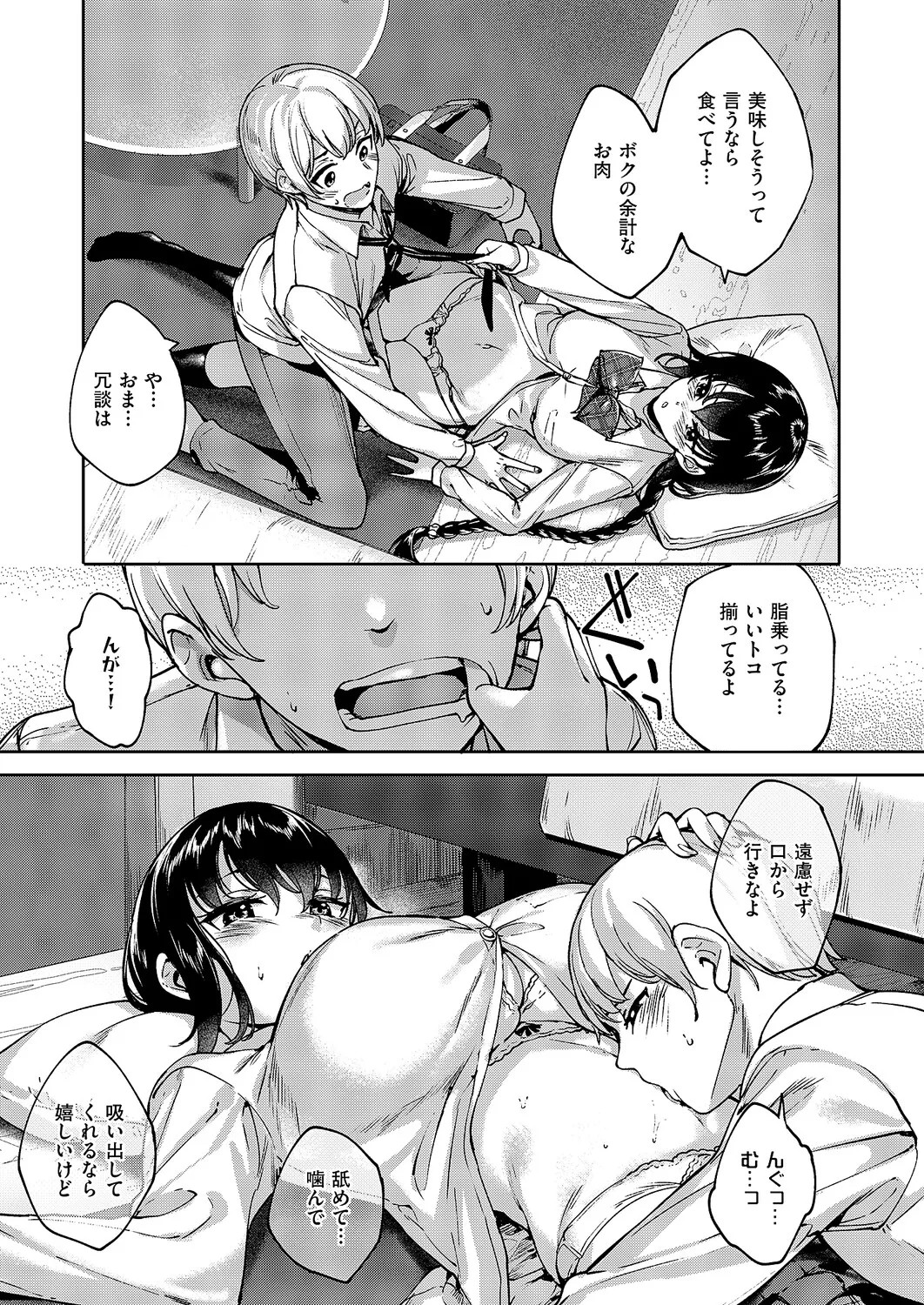 Page 602