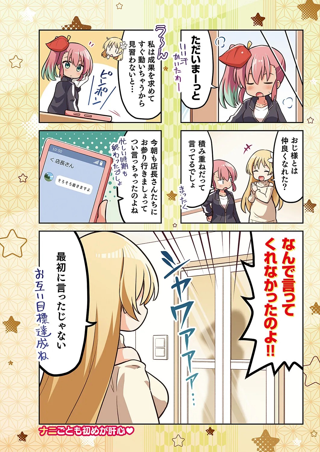 Page 659