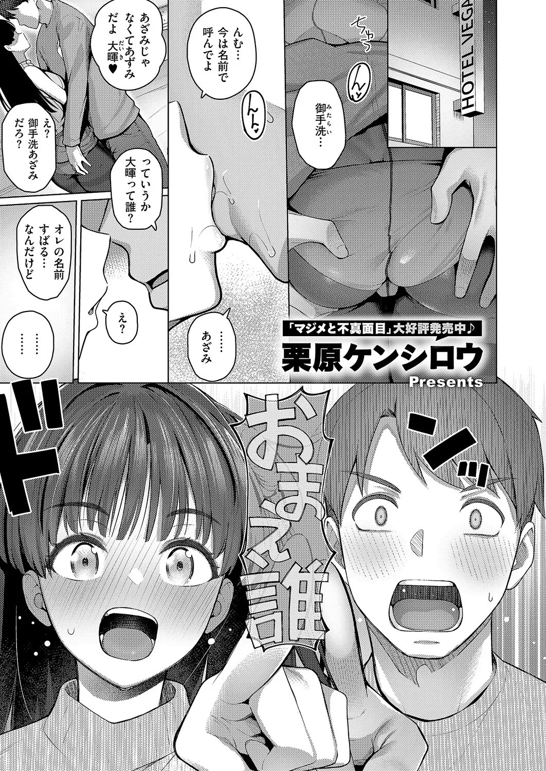 Page 74