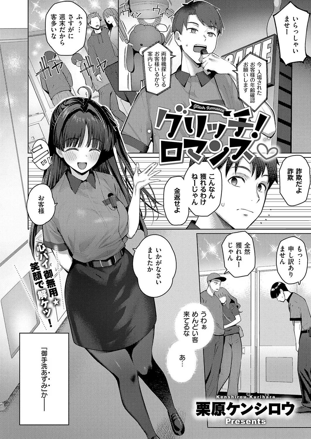 Page 75