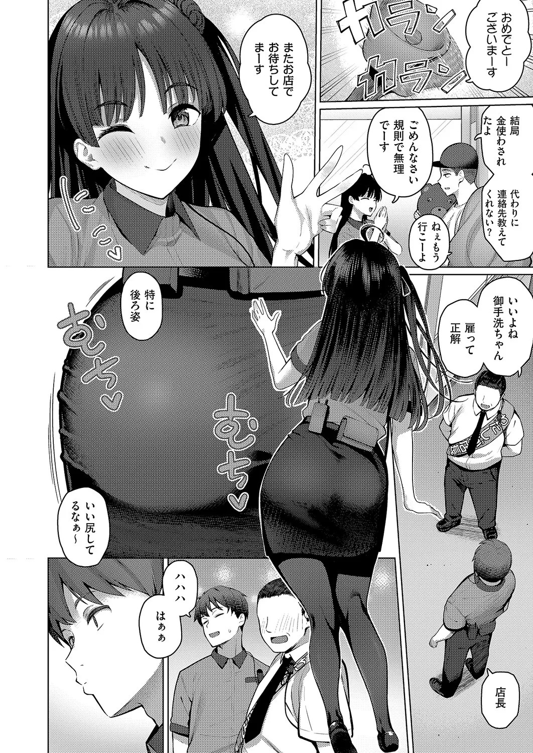 Page 77