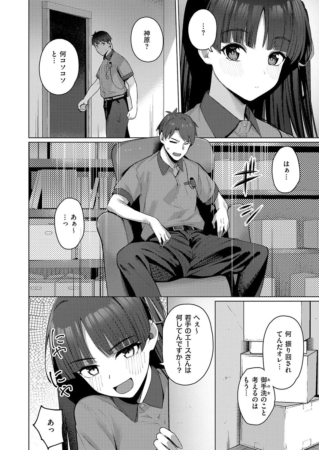Page 79