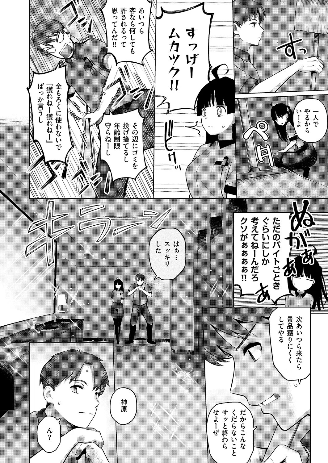 Page 85