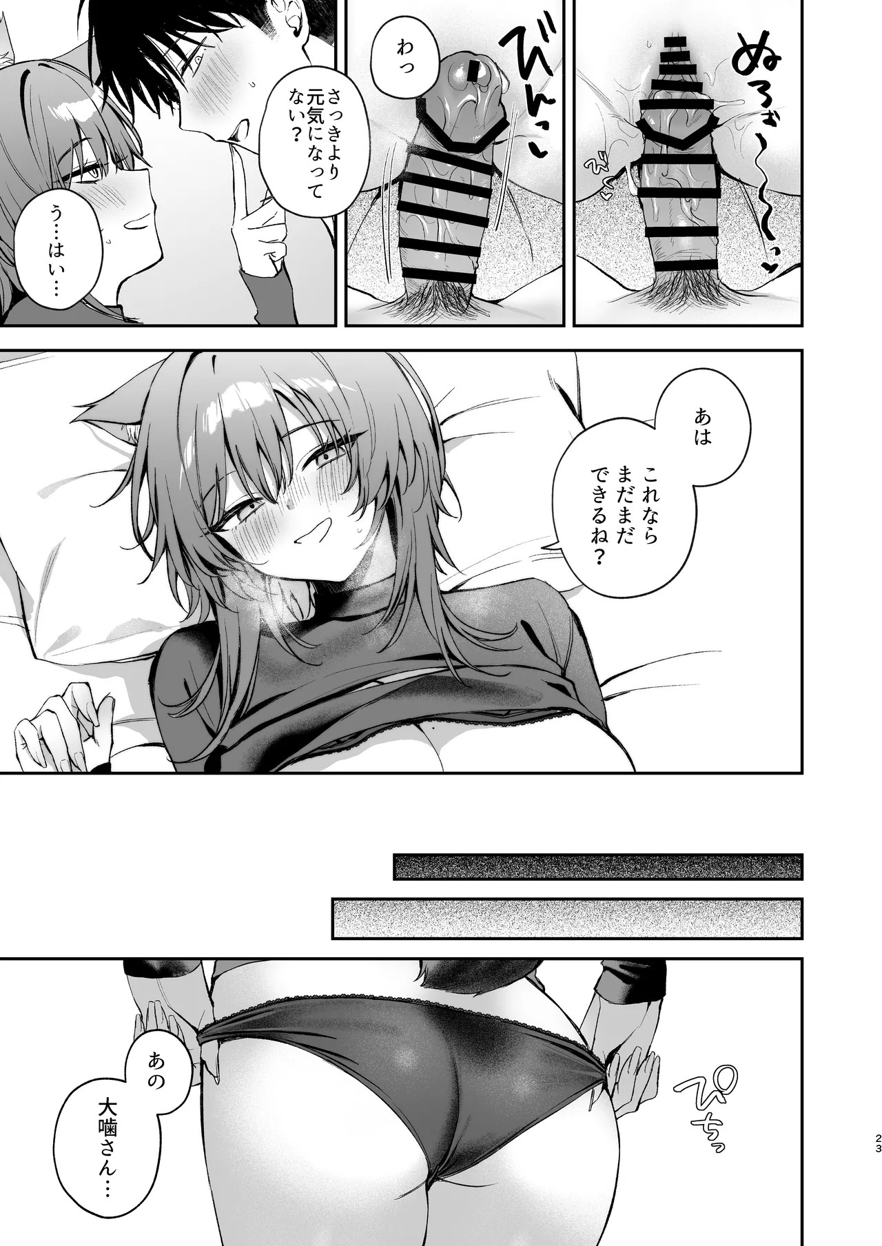 Page 23
