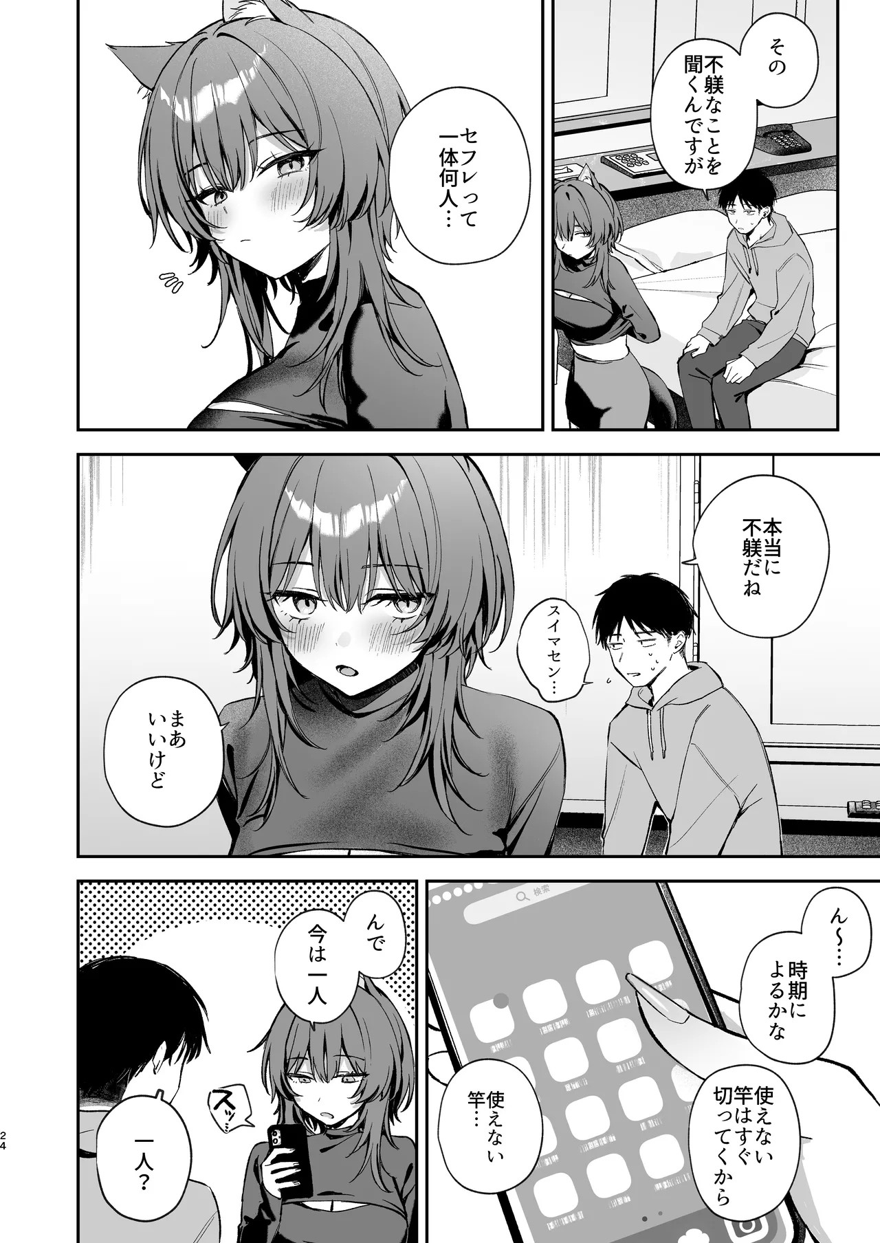 Page 24