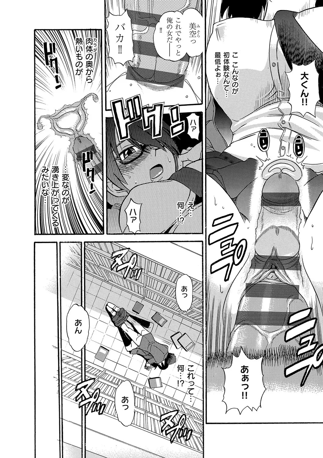 Page 145