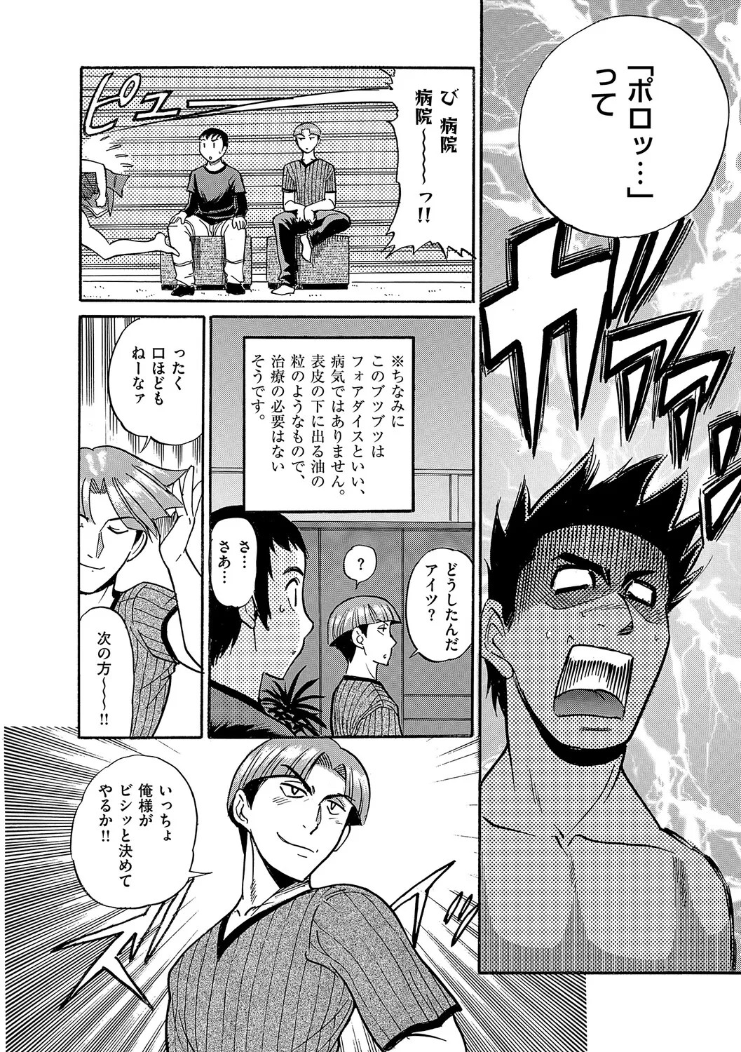 Page 163