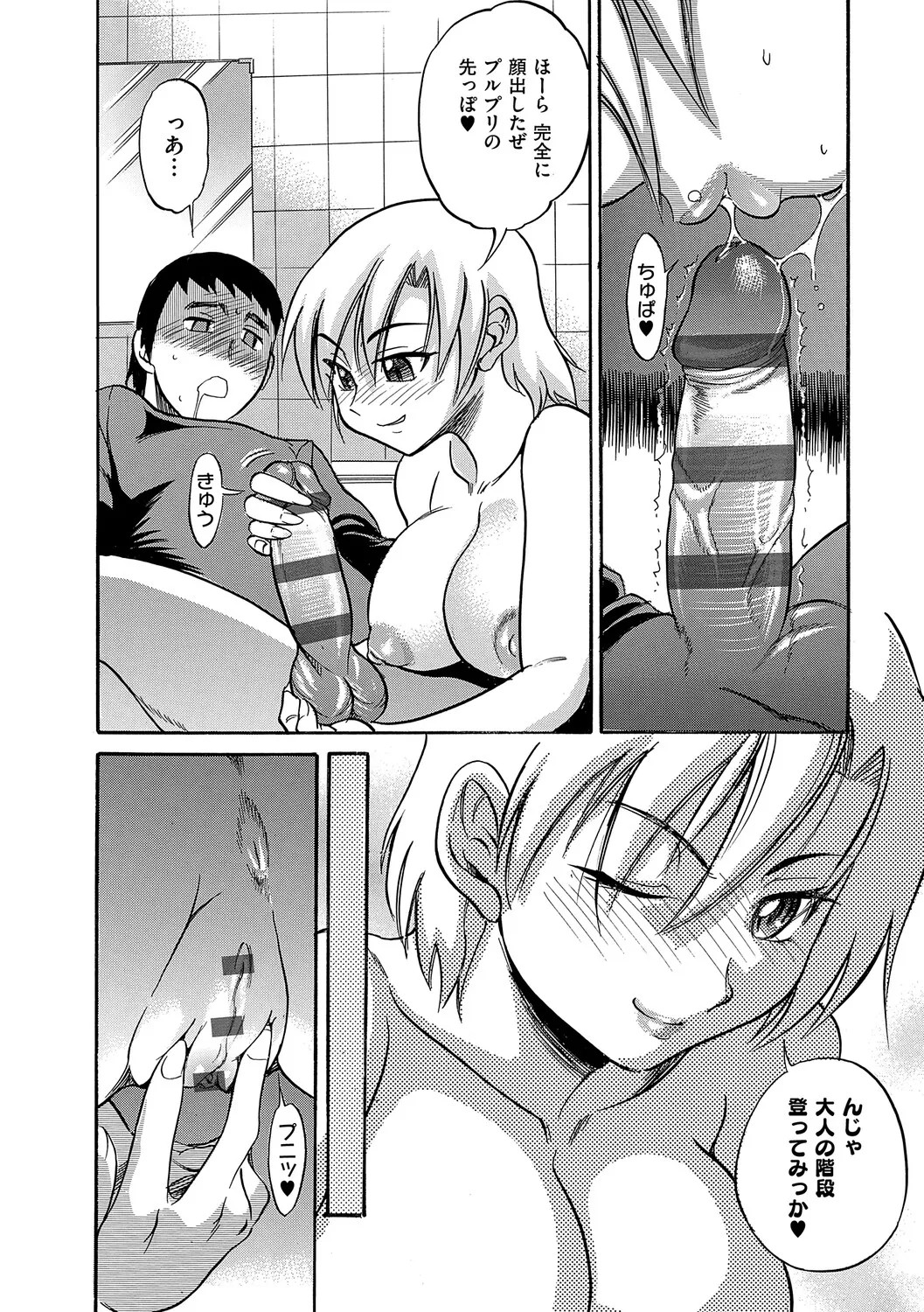 Page 173