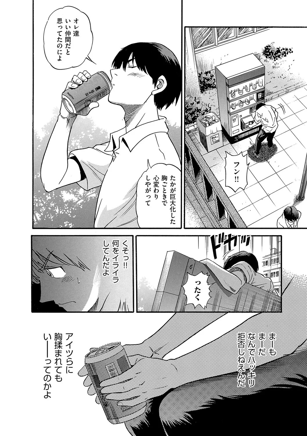 Page 53