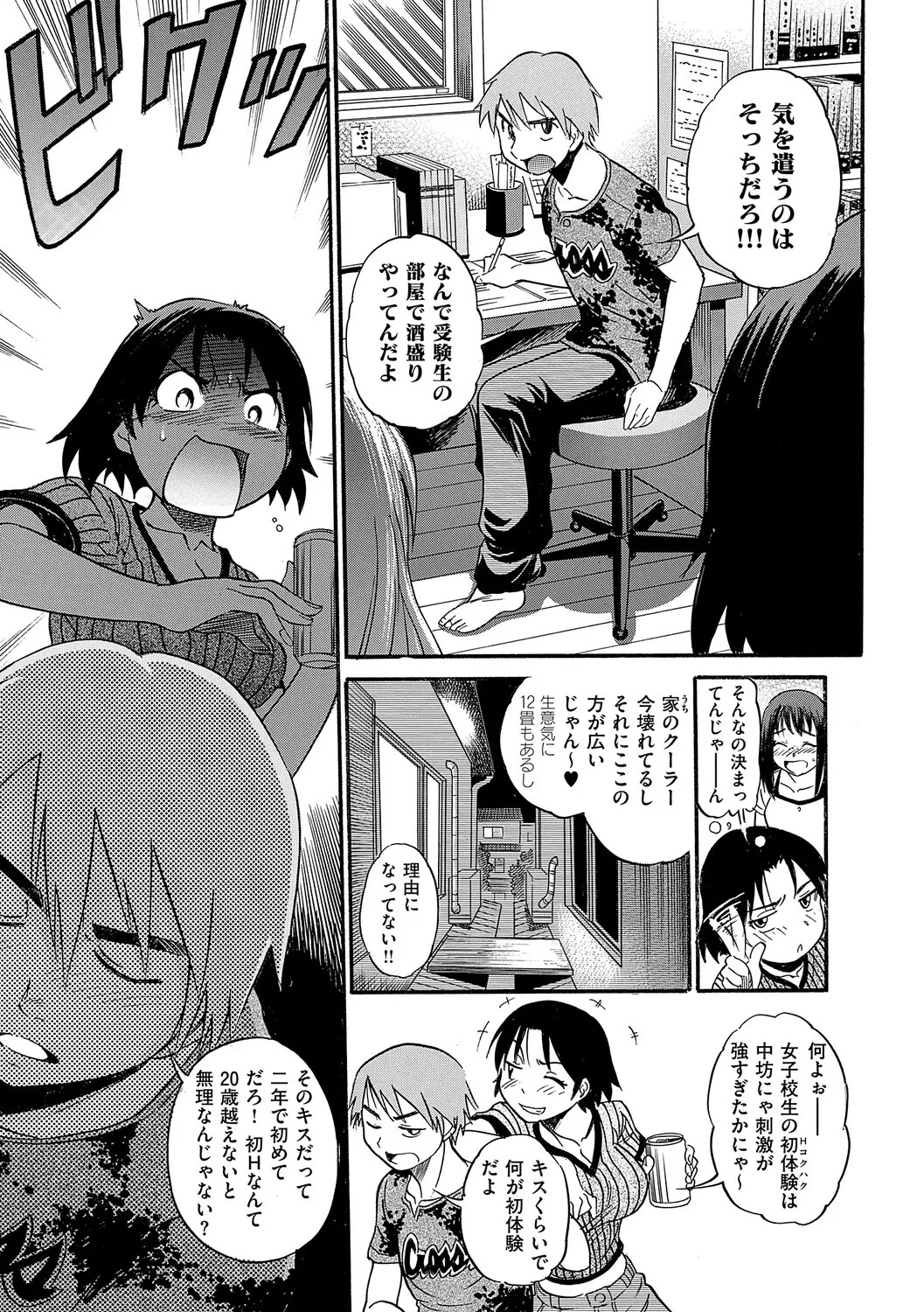 Page 74