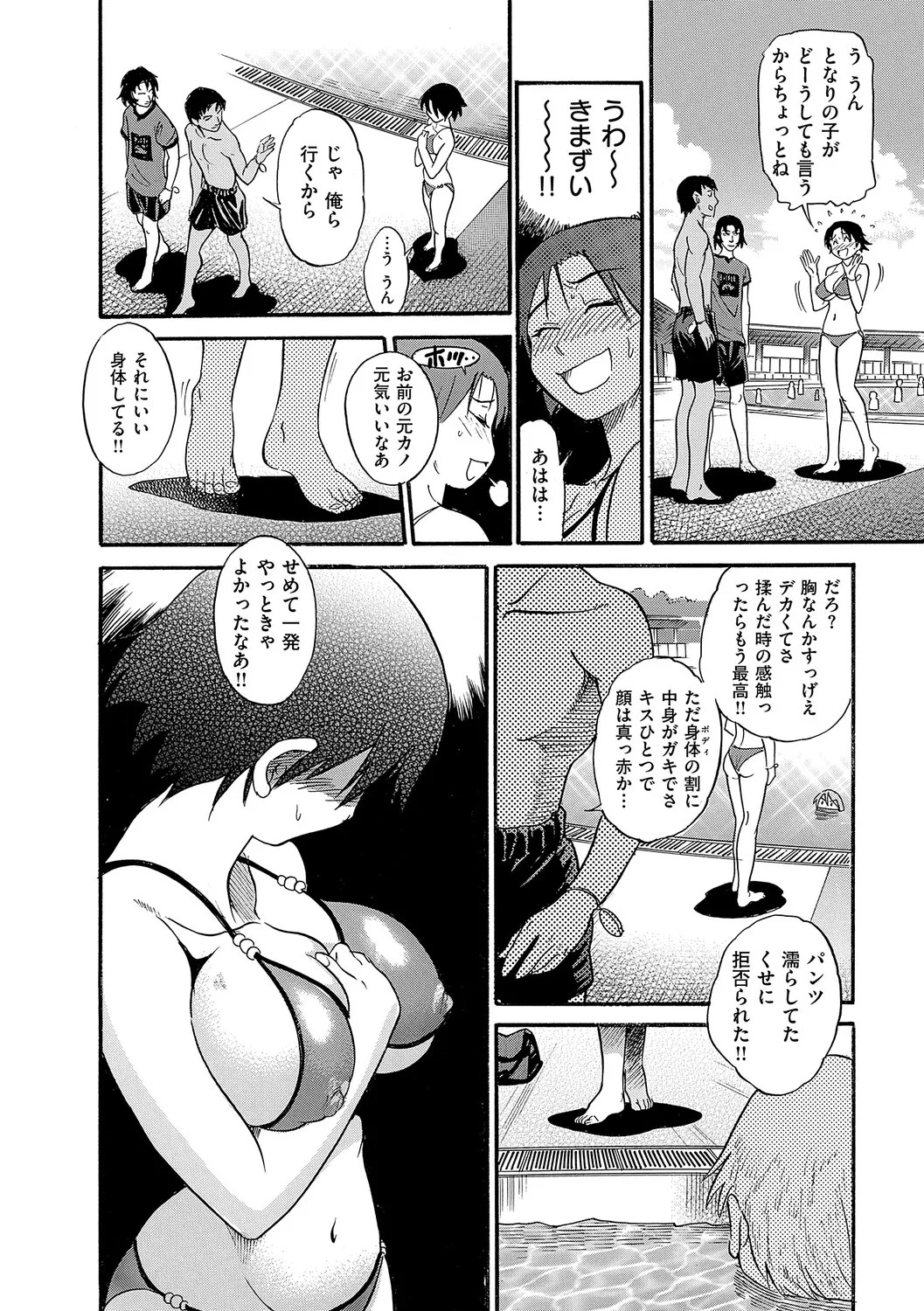 Page 81