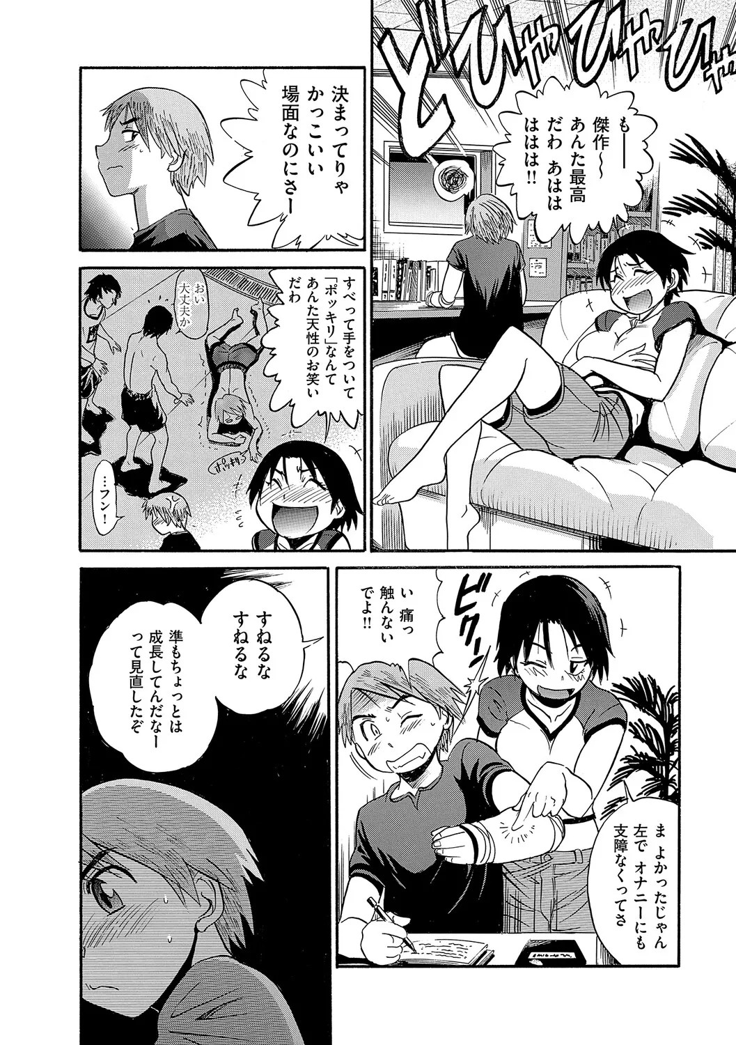 Page 83
