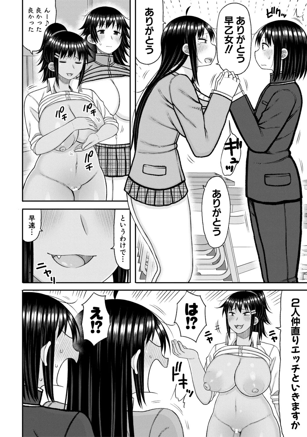 Page 151