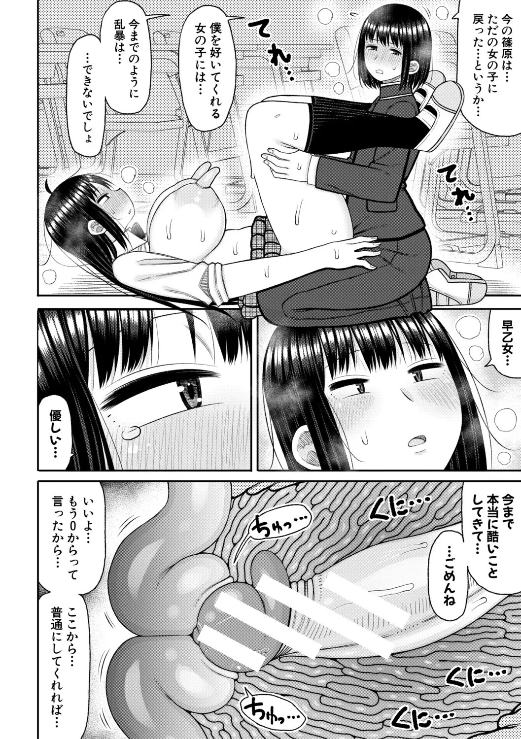 Page 157