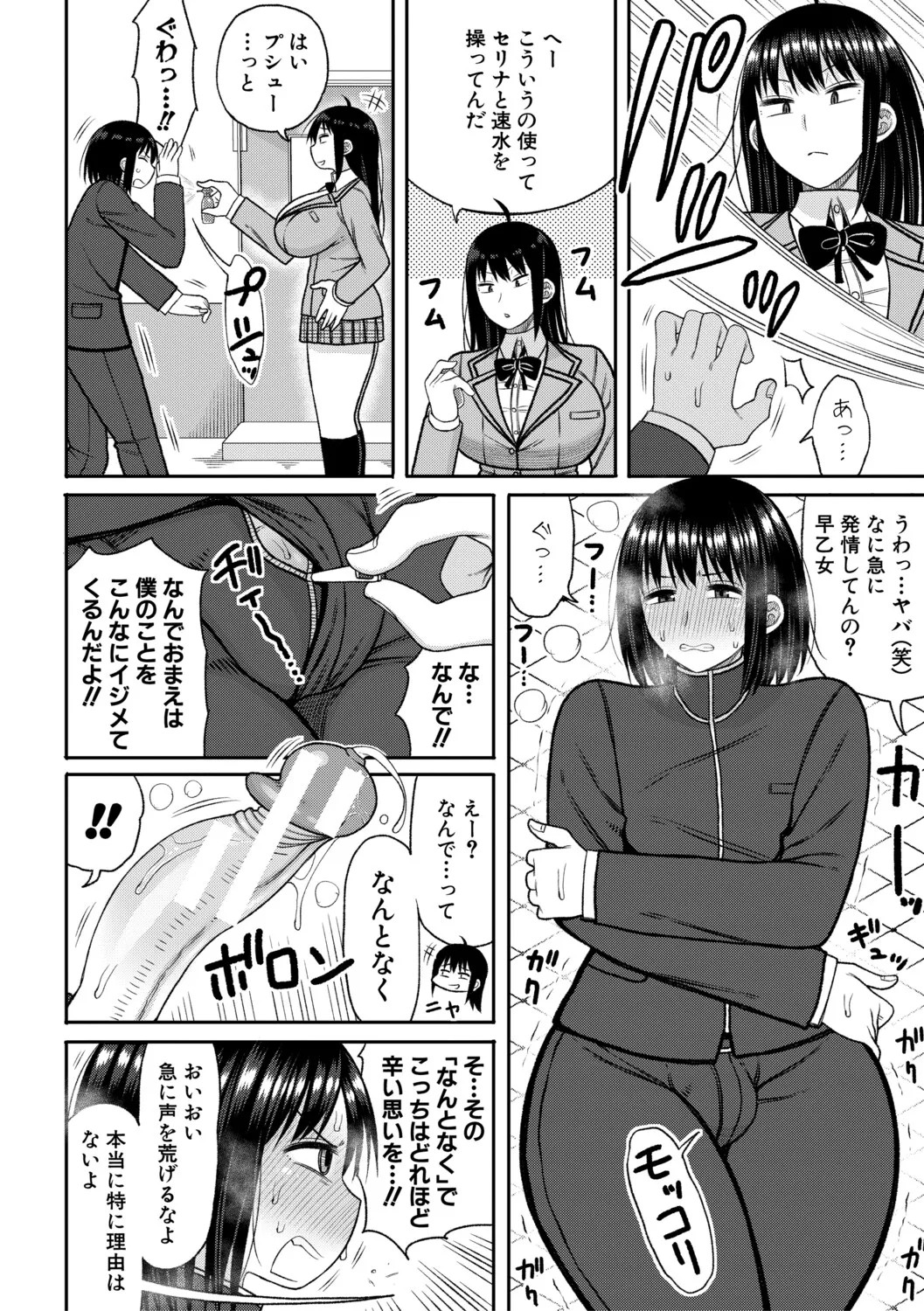 Page 95