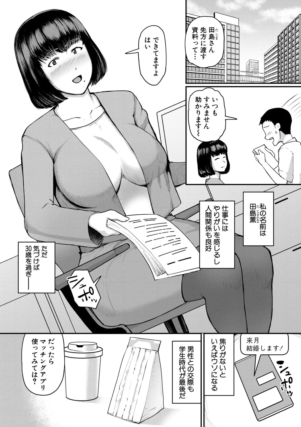 Page 154