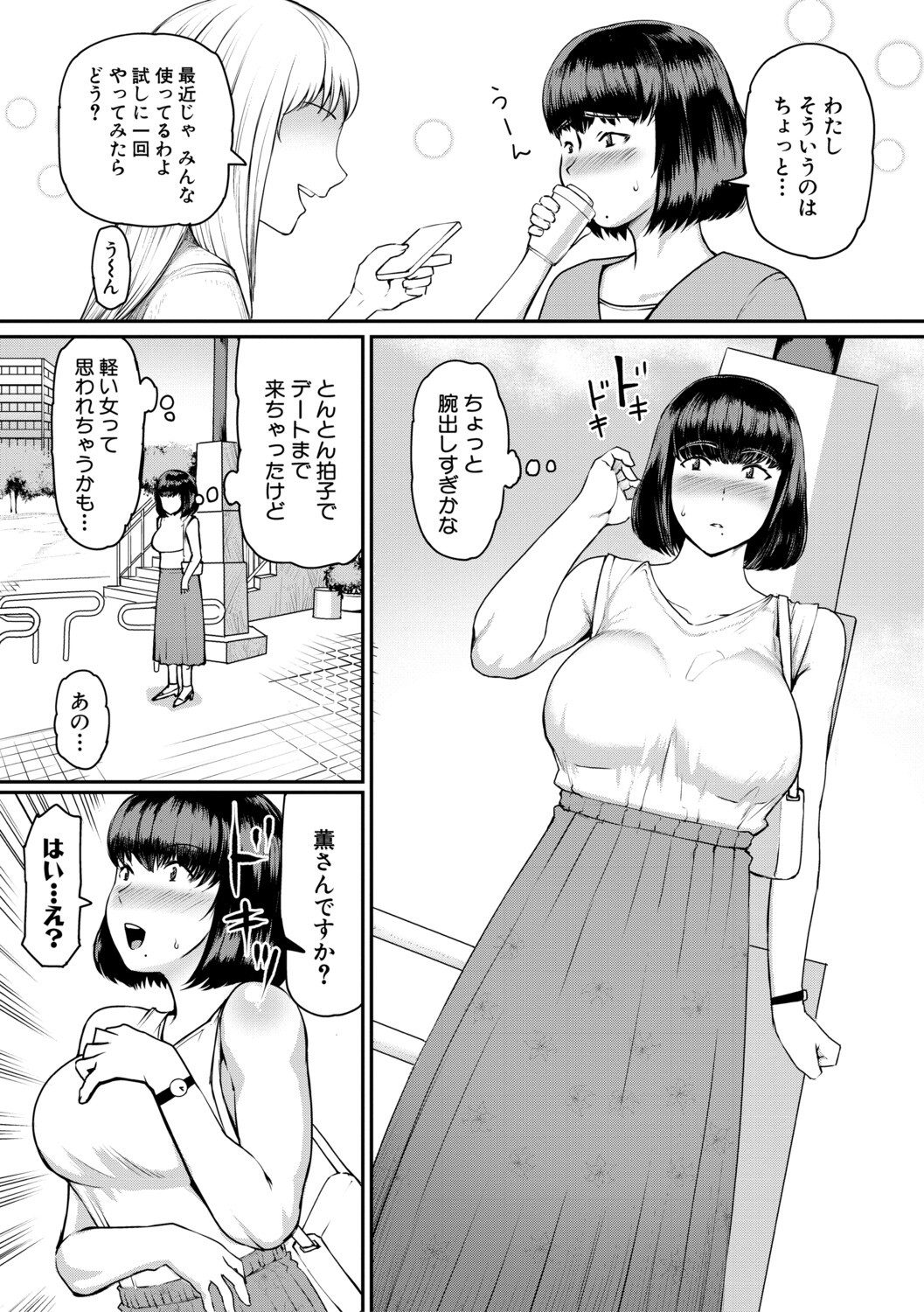 Page 155